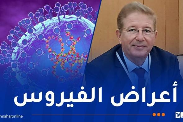 مختص في علم الفيروسات لـ "النهار أونلاين": متحور جديد لأوميكرون يغزو العالم