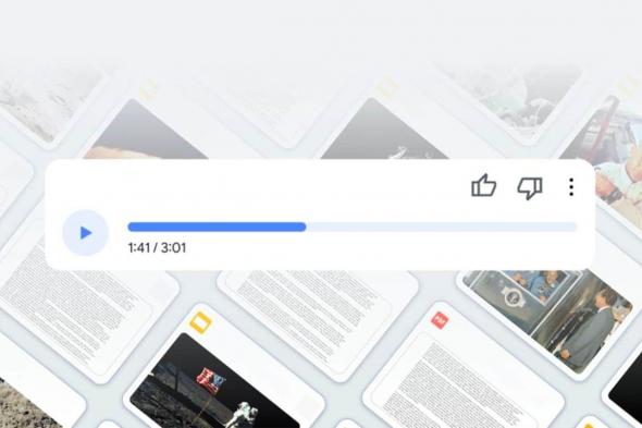 موجز صوتي يومي.. جوجل تختبر ميزة جديدة لإنشاء بودكاست شخصي