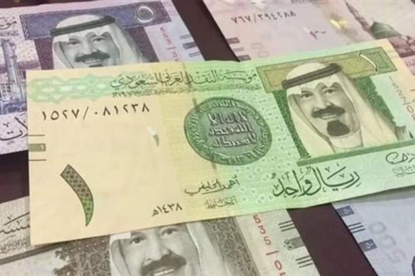 سعر الريال مقابل الجنيه المصري والعملات العربية اليوم الخميس 9-7-1446