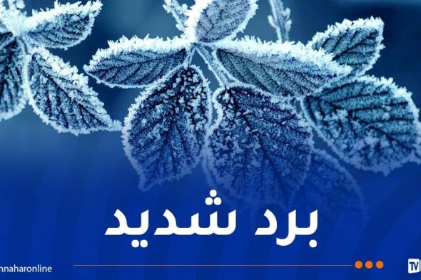 تساقط أمطار على هذه المناطق اليوم الجمعة