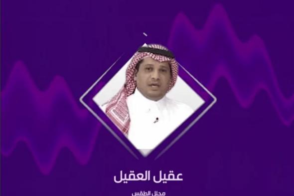 محلل طقس: استمرار فرص هطول الأمطار على الرياض   