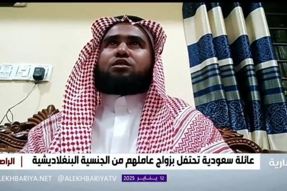 وافد بنغلاديشي يطلب إقامة حفل زواجه على الطريقة السعودية.. ومواطن يستجيب