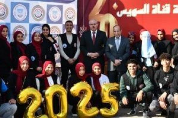 جامعة قناة السويس تحتفي بالعام الميلادي الجديد 2025 بتوزيع هدايا على الطلاب