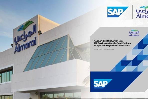 المراعي تحقق نجاحاً في تطبيق حلول (SAP) لدعم التوسع الاستراتيجي