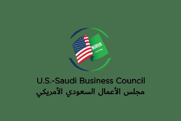 مجلس الأعمال السعودي الأمريكي يقود وفداً من الشركات الأمريكية إلى مؤتمر التعدين الدولي الرابع