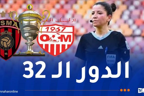 غادة محاط لإدارة لقاء سوسطارة والمقرن في الكأس