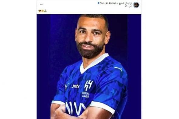 هل انتقل النجم المصري للهلال ؟..تركي آل الشيخ ينشر صورة محمد صلاح بالقميص الأزرق