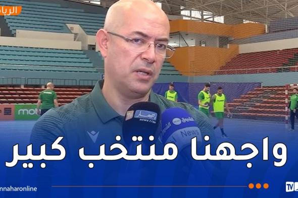 دهيلي: منتخب الدانمارك "ماكينة" وسنبقى مركّزين على المواجهتين المتبقيتين