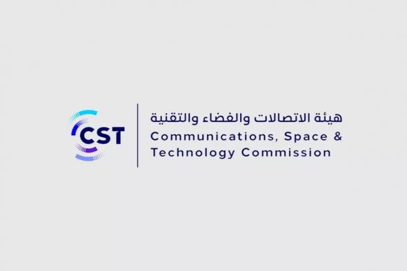 "هيئة الاتصالات" ووكالة الفضاء تُطلقان منافسة SpaceUp العالمية لتطوير حلول مبتكرة في تقنيات الفضاء