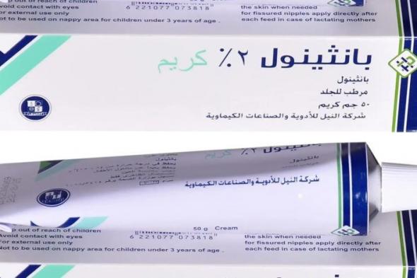 سعر دواء بانثينول كريم panthenol cream للمناطق الحساسة وترطيب البشرة