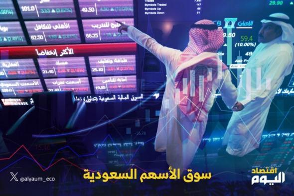 مؤشر سوق الأسهم السعودية يغلق منخفضا 0.1% اليوم الخميس