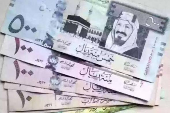 سعر الريال مقابل الدولار والعملات الأجنبية اليوم الخميس 23-7-1446