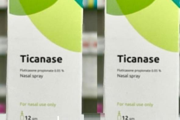 سعر دواء تيكانيز بخاخ ticanase spray لعلاج التهابات الأنف