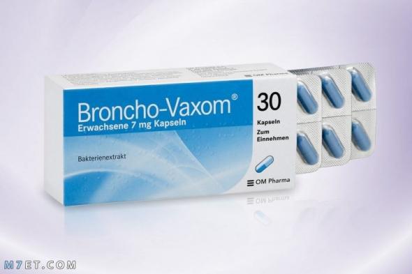 دواء broncho vaxom دواعي الإستخدام والأثار الجانبية للدواء