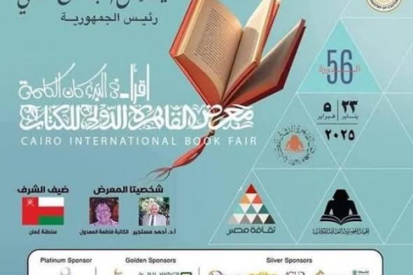 جامعة المنصورة تشارك في فعاليات معرض القاهرة الدولى للكتاباليوم الإثنين، 27 يناير 2025 10:17 صـ   منذ 28 دقيقة