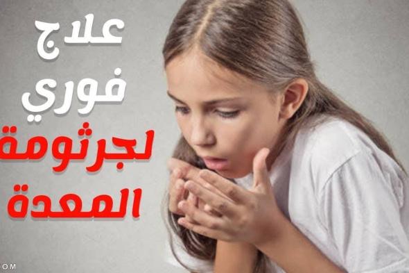 اعراض جرثومة المعدة عند الاطفال