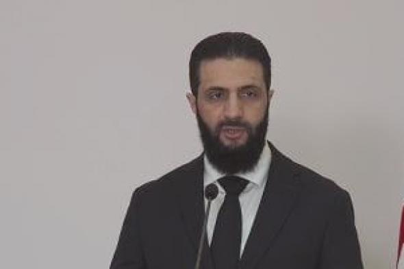 أحمد الشرع بعد تنصيبه رئيسا لسوريا: نحضر لمؤتمر وطنى لإصدار إعلان دستورى