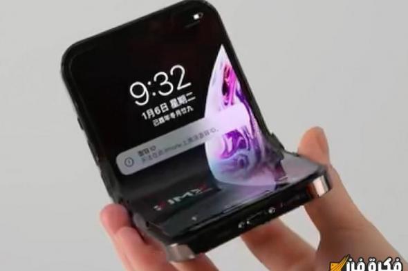 iPhone Flip قد يكون أول هاتف قابل للطي من أبل بحجم أكبر من Galaxy Z Flip أو Motorola Razr