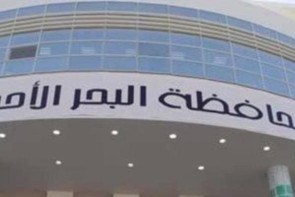 فتح باب التقدم لتوريد 10 % لاستكمال نسبة 50 %‎ من فرق المرافق بالغردقة