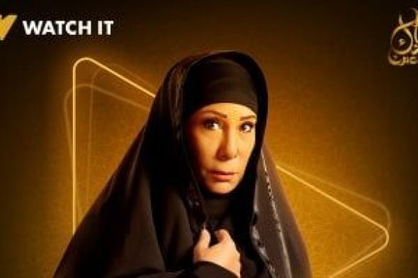 صفاء الطوخي بالجلباب الصعيدي في بوستر مسلسل فهد البطل على Watch it