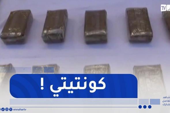 شرطة بومرداس تطيح بشبكة إجرامية من 3 أشخاص وتحجز 1 كلغ من القنب الهندي