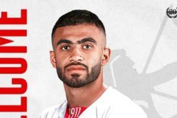 الزمالك يعلن ثانى صفقاته بالتعاقد مع أحمد حسام لمدة 4 سنوات ونصف