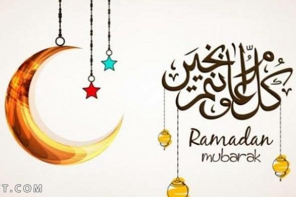 تهنئة رمضان 2025 واجمل الادعيه لشهر رمضان المبارك