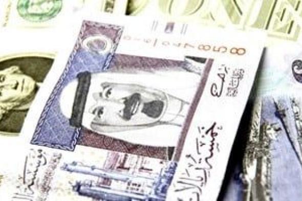 سعر الريال السعودى اليوم الإثنين 3-2-2025.. سجل 13.36 جنيه للشراء