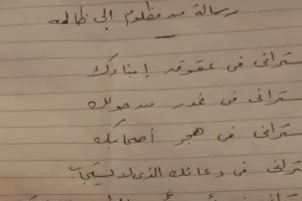 النيابة تأمر بحبس المتهم باصطناع رسالة منسوبة زورًا لموظف دار الأوبرا المنتحر