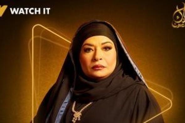 Watch it تروج لـ مسلسل فهد البطل ببوستر للفنانة صفوة