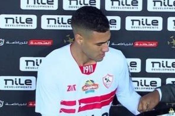 محمود جهاد: سأبذل قصارى جهدى للظهور بأفضل مستوى مع الزمالك