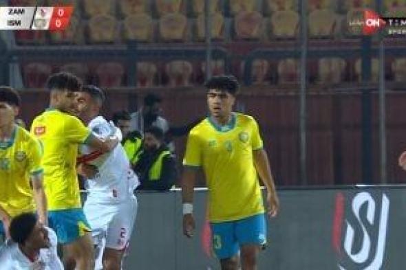 الزمالك يحافظ على تقدمه أمام الإسماعيلى 1-0 بعد مرور 30 دقيقة.. فيديو