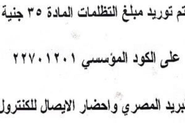 تعليم الأقصر تواصل استقبال تظلمات الشهادة الإعدادية.. والمادة بـ35 جنيهاً