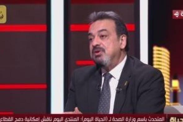 الصحة: المنتفع بمنظومة التأمين الصحى الشامل يدفع 1% من دخله اشتراك سنوى