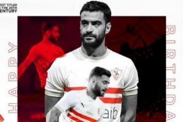 المثلوثي يظهر في الزمالك لأول مرة بعد جراحة الرباط الصليبي