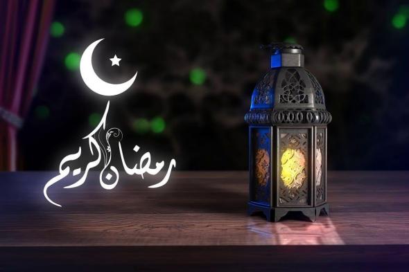 فلكيا.. هذا موعد أول أيام شهر رمضان المبارك