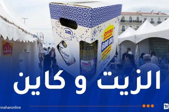 "PACK" مواد غذائية بـ600 دينار في رمضان