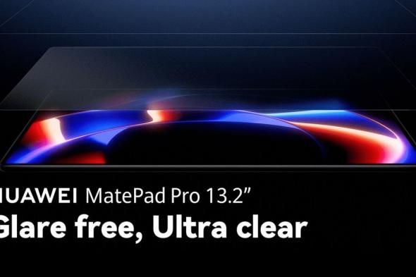 هواوي تكشف عن Huawei MatePad Pro 13.2 2025 بشاشة OLED بتقنية PaperMatte وسماعات FreeArc وسوار Band 10