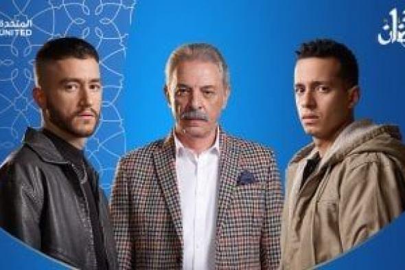 عرض مسلسل ولاد الشمس على قناة CBC اليوم.. اعرف المواعيد