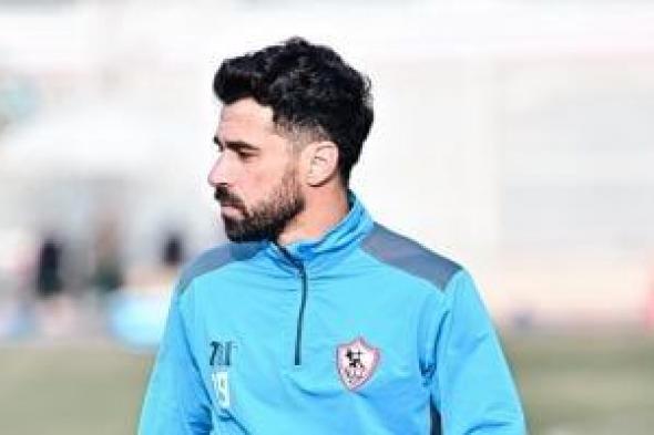 لجنة تخطيط الزمالك تبدأ ملف تجديد العقود بـ عبد الله السعيد