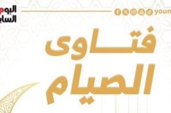 هل يشترط التلفظ بالنية فى كل يوم من أيام رمضان؟.. الأزهر للفتوى يجيب