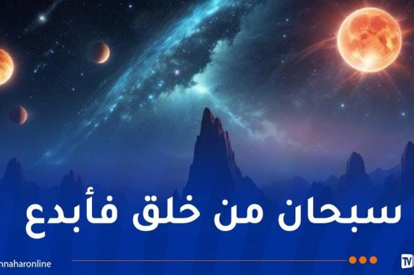 ظاهرة فلكية ساحرة تُزين سماء الجزائر اليوم بعد الغروب