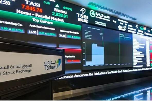 بتداولات 3.4 مليارات ريال.. مؤشر سوق الأسهم السعودية يغلق منخفضًا