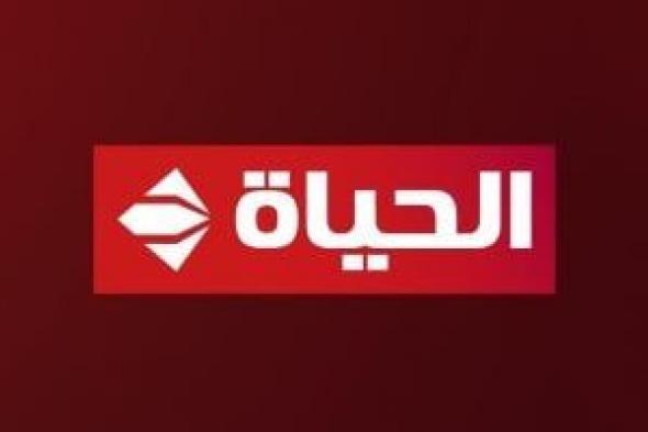 الحياة تريند رقم 1 على موقع "إكس" بعد إذاعتها الحلقة الثانية من برنامج "أجمل ناس"