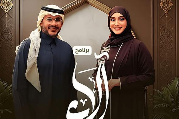 إيناس يعقوب تأخذنا في رحلة «آلاء»: برنامج رمضاني يجسد نعم الله ويعزز القيم الإسلامية