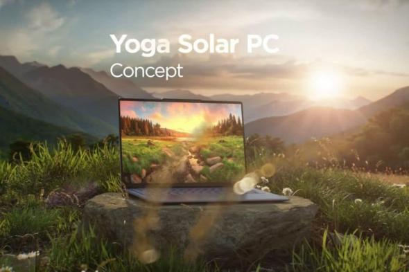 لينوفو تكشف عن Yoga Solar PC.. حاسوب محمول يعمل بالطاقة الشمسية