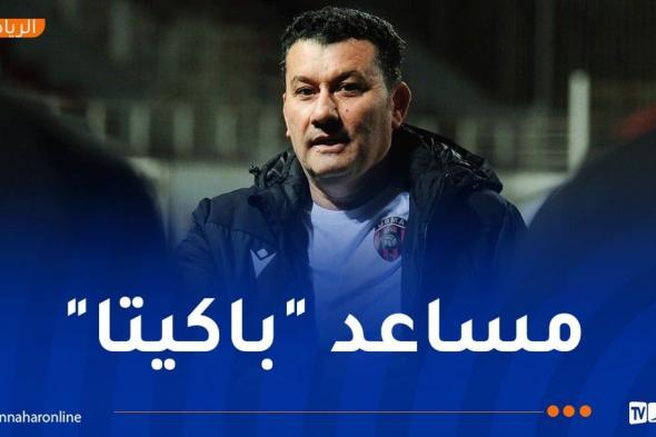 صابر بن سماعين يدعم الطاقم الفني لاتحاد العاصمة