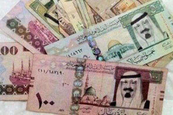 سعر الريال السعودى اليوم الإثنين 3-3-2025