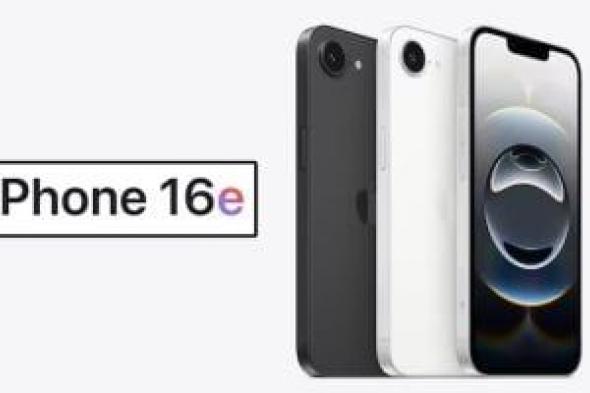 هل تطلق أبل iPhone 17e فى نفس وقت إطلاق iPhone 16e بـ2026؟ تقرير يجيب