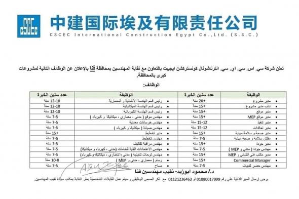 وظائف مشروع القطار السريع للحاصلين على مؤهلات عليا ومتوسطة وظائف سنة 2025